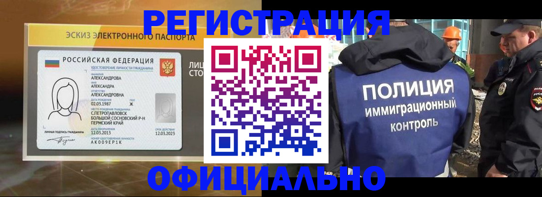 прописка поиск в Россоши