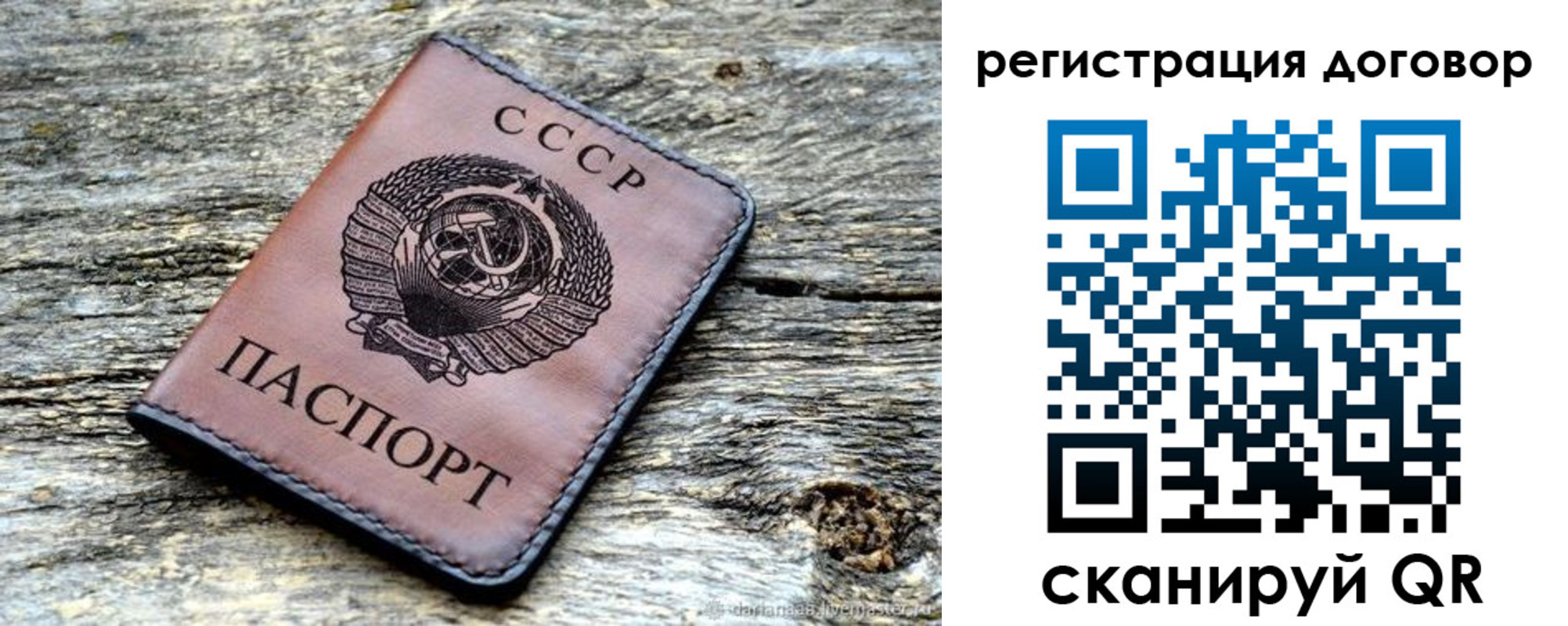 временная регистрация для всех в Россоши