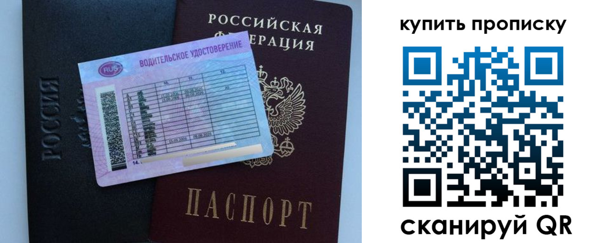 прописка для школы в Россоши