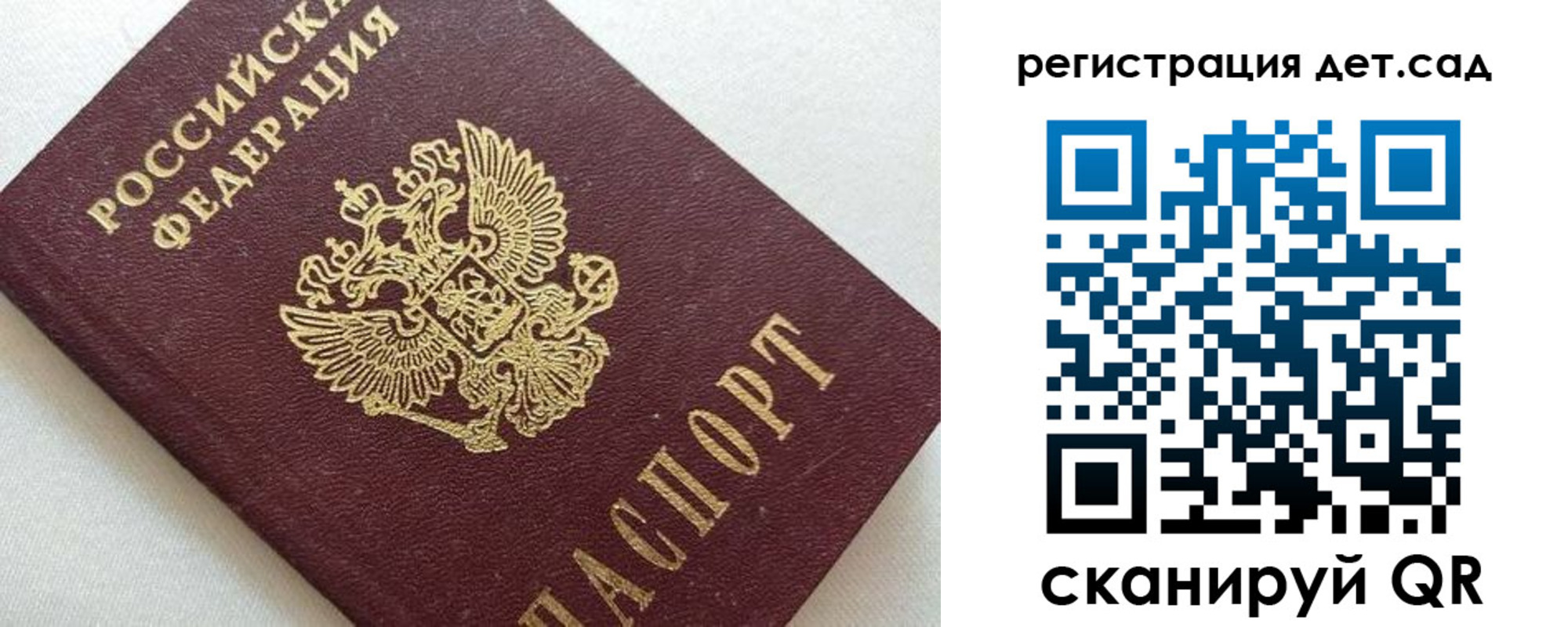 прописка гарантия в Россоши