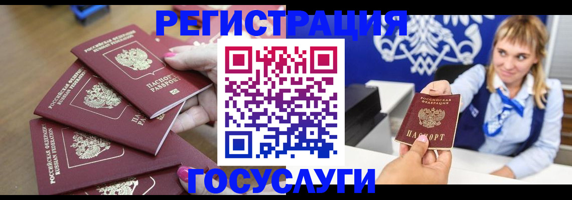 регистрация для дет. сада в Россоши