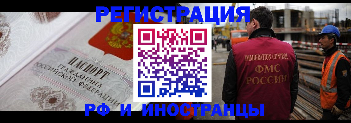 прописка для кредита в Россоши