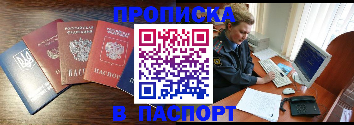 временная регистрация поиск в Россоши
