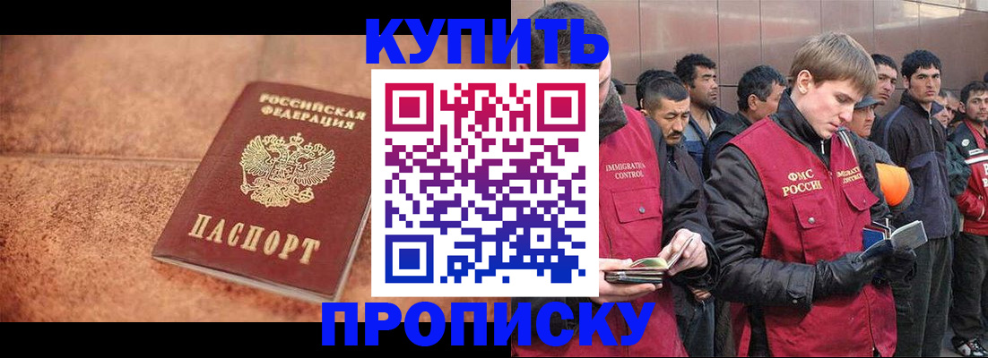 где прописаться в Россоши